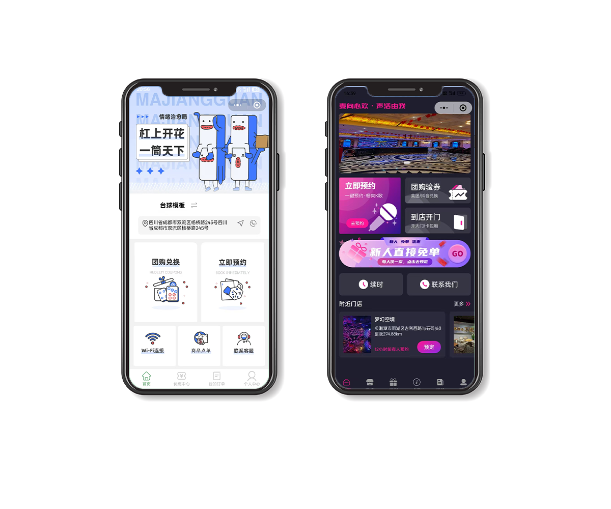 小程序界面样机
